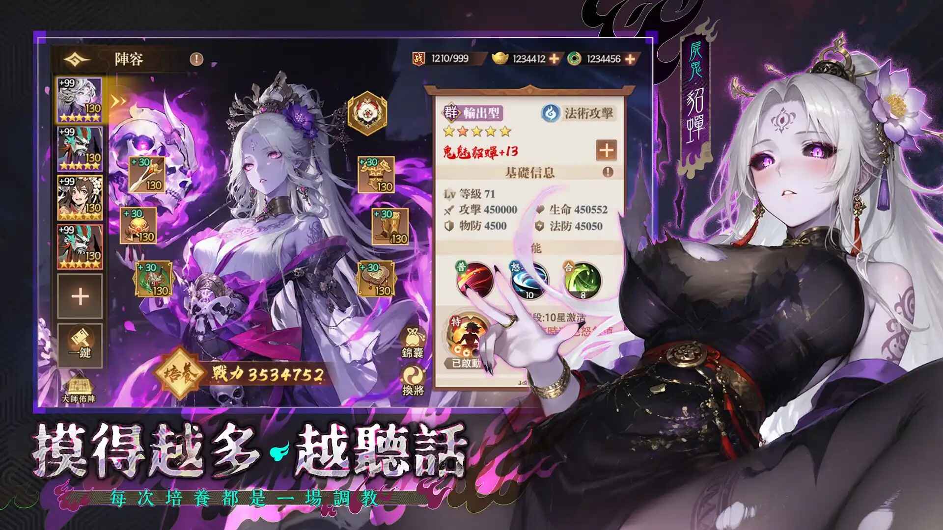 大三国时代新手入门全系统介绍:武将、招募、布阵、坐骑一篇讲全
